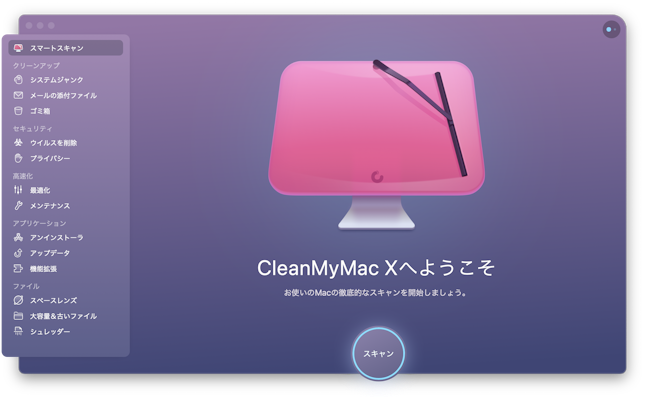 CleanMyMac X 1