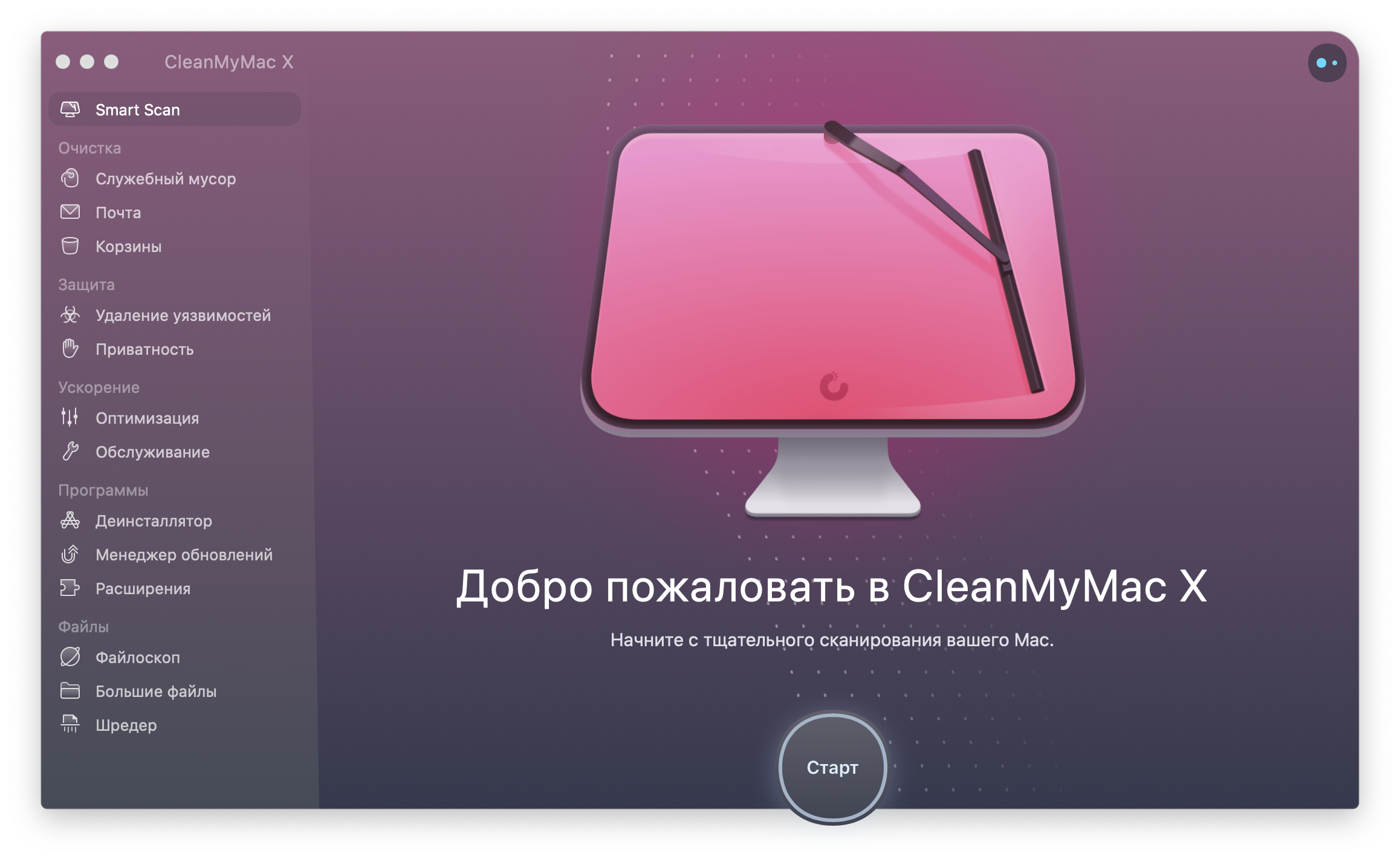 cleanmy mac x free